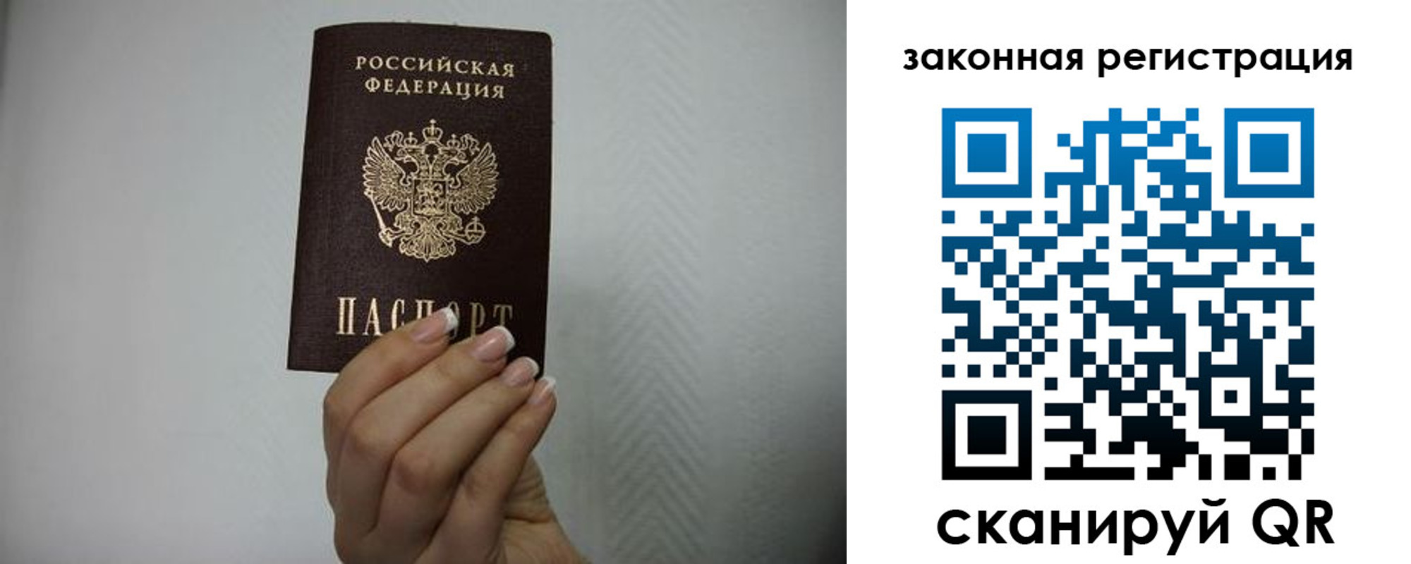 прописка для кредита в Первомайске